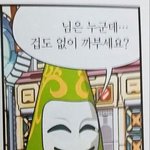 [드루와] 이거 이길 스카빌런 없다