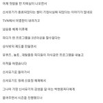 [댓글부탁해] 티비엔 이거 찐<b>일까</b>?