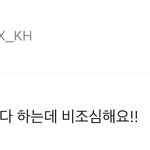 [몬스타엑스] 기현 공카 +  <b>fns</b>