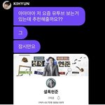 [몬스타엑스] 기현이가 추천해준 셜록<b>현준</b> 유튜버님 인스타