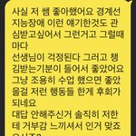 [19] 2년 전에 <b>수업</b>했던 과외쌤이 아른거려.
