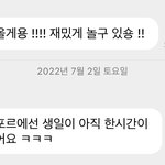 [NCT칠프] 다정한 <b>태용</b>이❤️