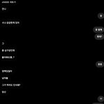 [19] 사촌동생이 이상한 질문하는데 잔거 빼<b>박임</b>?