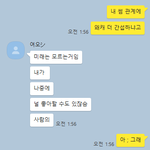 [<b>모쏠</b>집착왕] 19년 <b>모쏠</b> 찐따남이 여자한테 고백하는 법