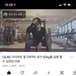 와 <b>양수</b>빈 50키로 뺐네