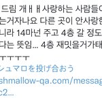 [NCT드림] 4층 가는 사람 <b>드루와</b>바