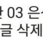 <b>은</b><b>석</b>01 맞으면 이것도 27살도 ㄹㅇ이잖아