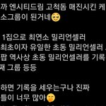 [NCT드림] 고척돔 매진 최<b>연소</b> 아이돌