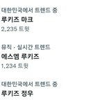 [NCT칠프] 루키즈 정우랑 마크 실트야