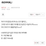[NCT드림] 이거