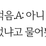 [댓글부탁해] 너넨 이거 <b>ab</b> 중에 누가 문제라고 봐?