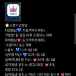[군대] 쇼/챔 <b>사전</b>투표하자 ㅜㅜ