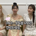 배주현 배<b>수민</b> 최애인팬인데 너무 행복함