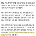 [댓글부탁해] 남주혁 학폭 정리 및 궁예짓하는 글