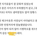 [드루와] 니네라명 어떤 반응임??