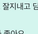 하 <b>극혐</b> 진짜