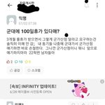 [유머픽] 지거국 에브리타임 <b>능지</b> 수준...