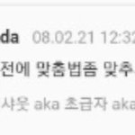 <b>알엠</b> 런치란다 시절