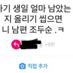 [드루와] 에휴 니 남편 조두순? ㅅㅂ
