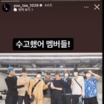 [NCT칠프] 아 우리 유따 <b>인스스</b>ㅠㅠㅠㅠㅠ