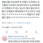 [NCT칠프] 문태일 <b>이태용</b>ㅋㅋㅋㅋㅋㅋㅋ