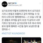[NCT칠프] <b>공계</b> 정우