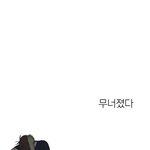 [드루와] 친구 남친 ㅈㄴ좋다 어카냐 미칠것같아