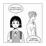 [댓글부탁해] 근데 <b>고삼</b>되고나서 사회성 조카떨어짐