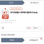 [모두드루와] 태용정병 진짜 미쳤다 톡선에 글이 몇 개임