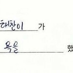 엔시티멤버들 <b>인성</b> ㅆㅅㅌㅊ인듯