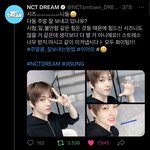 [NCT드림] 내생각해주는거 박지성밖에 <b>없어</b>