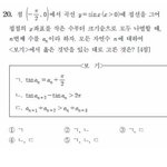 <b>미적</b> 이문제 ㅈㄴ잘만든듯