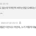 [모두드루와] 판 악개싸움 조카 인위적인거