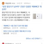 [드루와] 이제 곧있으면 서울에서 <b>러브</b>버그 유행할듯