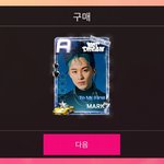 [NCT드림] 취켓팅 말아먹고 온라인 포카깡 성공함