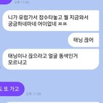 [엔터톡] <b>연애인</b>들이 버블이나 프메로 받는 악플