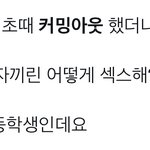 트위터 <b>주작</b> ㅈㄴ 웃기네