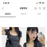 이 옷 좀 야한것같아?