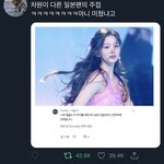 설윤 일본팬 <b>주접</b> 개웃김