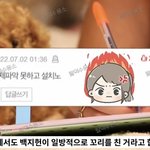 나 탈덕수<b>용소</b> 출연함