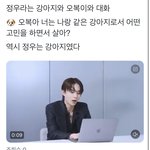 [NCT칠프] 강아지와 오복이의 <b>대화</b> 뭔데ㅋㅋㅋㅋㅋㅋ