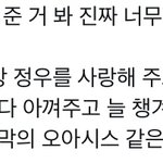 [NCT칠프] 감동적인 와중에 3<b>인칭</b>