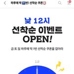 에이블리 쿠폰받은애있냐?