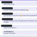 전정국 팬들이 대화하는거 보다가 끼어드는거