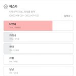 <b>여초</b>카페에서 투표한 4세대 남녀 아이돌 개인인지도