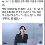 [NCT칠프] 정우가 말하는 <b>엔시티</b> 멤버