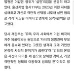 [댓글부탁해] 완도 사건은 <b>명백</b>한 살해입니다