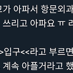 나만 진짜 이쁜<b>사람</b>한테만 이쁘다 <b>함</b>?