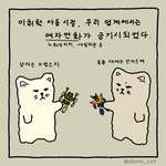 여자만화 보다가 들키는.<b>manhwa</b>