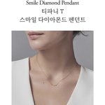 티파니 스마일 목걸이